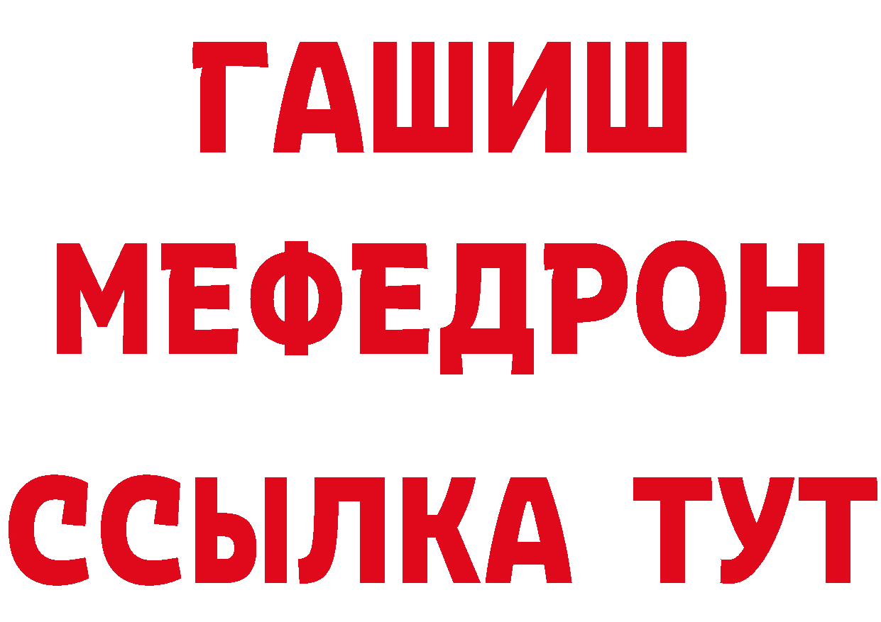 БУТИРАТ Butirat как зайти даркнет mega Лосино-Петровский